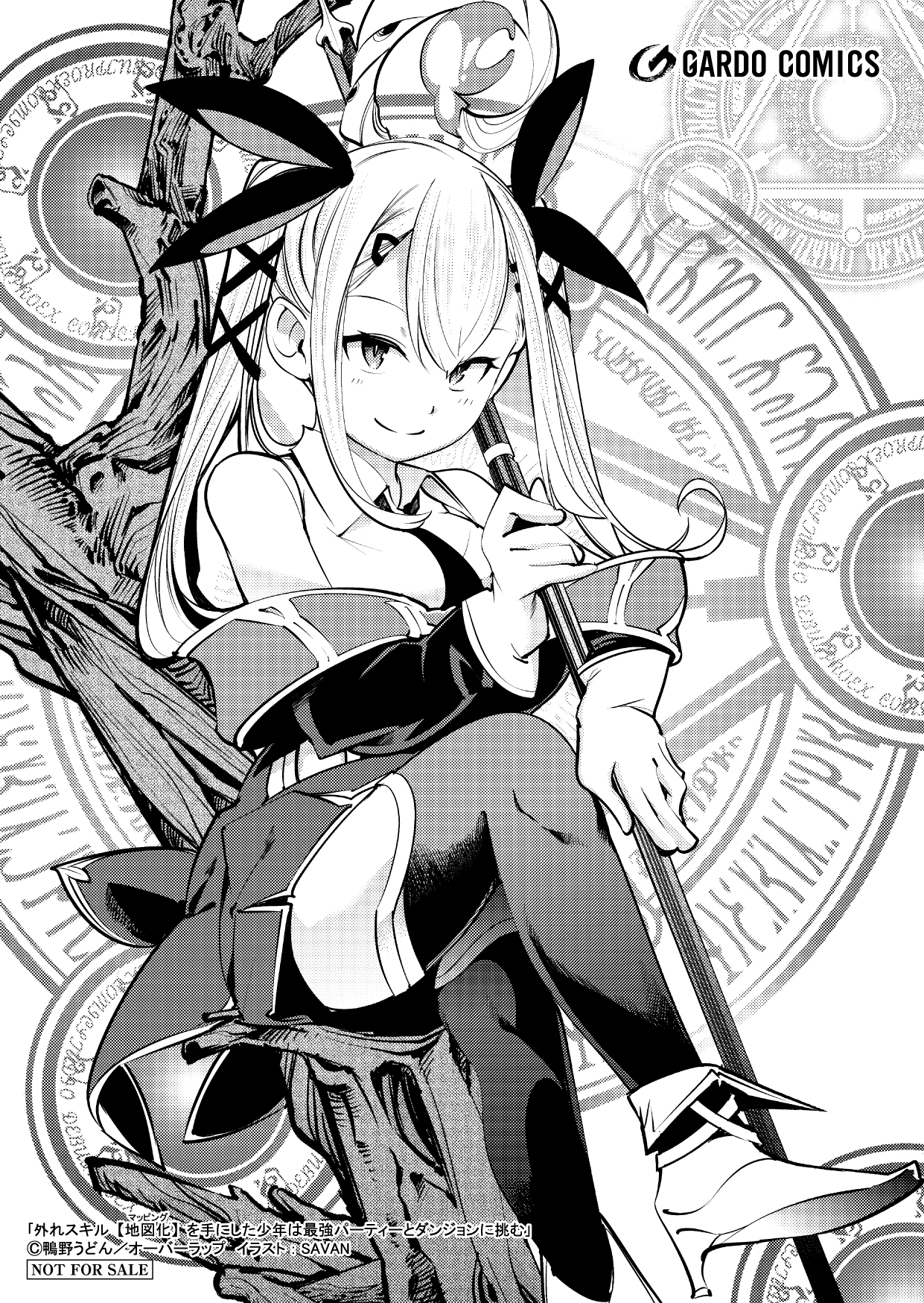 【コミックス】「外れスキル【地図化(マッピング)】を手にした少年は最強パーティーとダンジョンに挑む 1」A6ペーパー